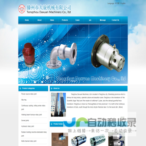 Tengzhou Daxuan Machinery Co., Ltd