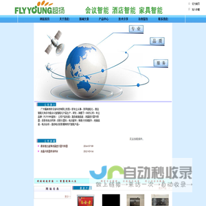 广州福美视听设备科技有限公司-福美视听 - fumeiav.com