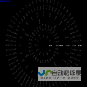 当前时间