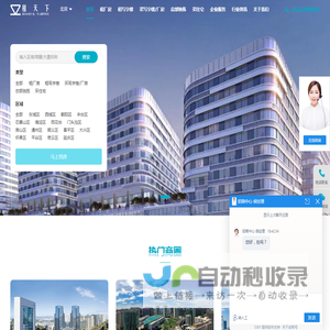 北京办公室出租|北京写字楼出租|办公室租赁信息-租天下