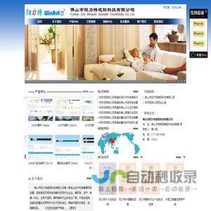winauto阳力特遮阳科技专业生产销售电动开合帘,电动升降开合帘(别墅易拆洗机构),电动天棚帘,电动舞台幕,电动百叶帘,电动卷帘,铝合金轨道等
-佛山市阳力特遮阳科技有限公司  首页