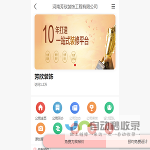 芳欣装饰_河南芳欣装饰工程有限公司-首页