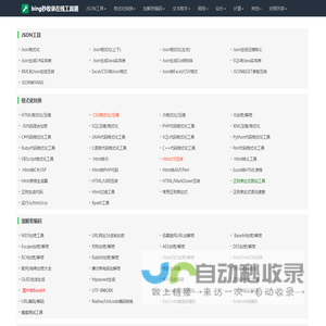 缤纷在线工具箱-好用的秒收录在线工具都在这里！
