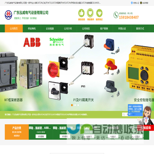 隔离开关P_伊顿软启动器_广东泓威电气设备有限公司