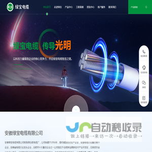 蚌埠特种电缆_蚌埠电力电缆_蚌埠电缆厂家_绿宝电缆