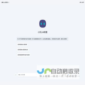 小善心AI助理-小善心