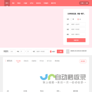 蒙城小红娘-徽媒热恋亳州真实靠谱的在线相亲交友平台！亳州婚恋网-交友网-亳州相亲网-亳州交友-亳州单身-陌生交友找对象就上徽媒热恋