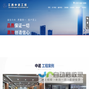 江西中诺工程技术有限公司