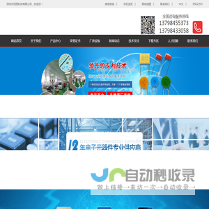 深圳市尼西科技有限公司 陶瓷电容器|压敏电阻器|NTC热敏电阻器|独石电容器|片式安规电容|片式压敏电阻