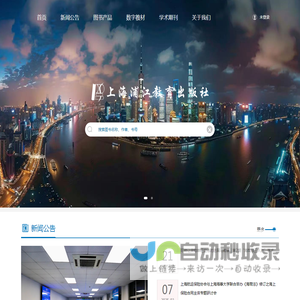浦江教育出版社