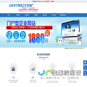 济宁弯管机,套丝机,坡口机――山东济宁鑫宏工矿机械厂(jnxh02.epyes.com)