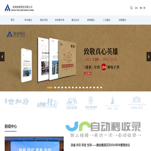 建业地产股份有限公司-公司首页