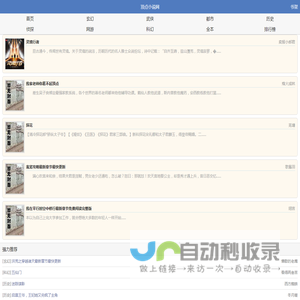 顶点小说网 - 无弹窗无广告小说在线阅读