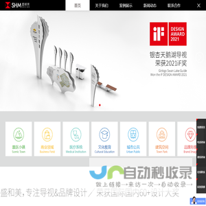 村庄景区标识 景区标识设计制作 旅游标识设计 景区标识设计 杭州盛和美文化创意有限公司