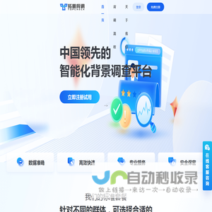 拓普背调-入职背调-背景调查