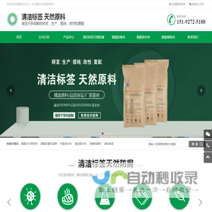 樟树食品防腐剂,樟树天然生物防腐剂,樟树乳酸链球菌素,清洁标签,樟树乳清发酵粉厂家-樟树正大云生物添加剂厂