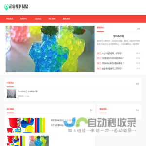 起霸塑料制品有限公司