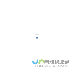 微蓝科技 - 首页