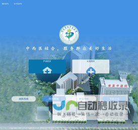 湖南中医药高等专科学校附属第一医院_湖南省直中医医院