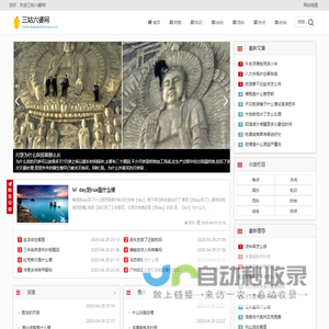 三姑六婆网