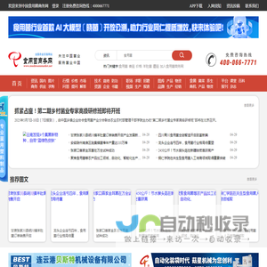 中国食用菌商务网手机版|食用菌行业信息|食用菌栽培技术|食用菌行情