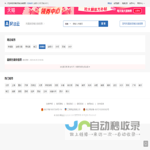 托喀依阿也云 - 阿拉尔托喀依同城分类生活信息港,免费发信息