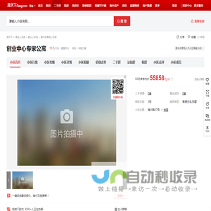 【青岛创业中心专家公寓小区,二手房,租房】- 青岛房天下