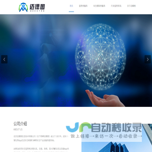 迈偲图 - 北京迈偲图信息技术有限公司