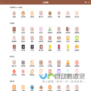 九五查询 - 免费实用查询工具大全网站