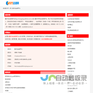 重庆市安全教育平台_chongqing.safetree.com.cn