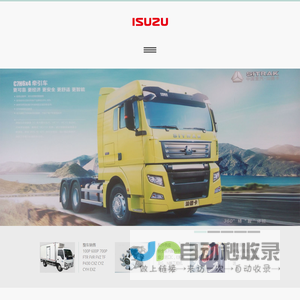 ISUZU WX Trimotor 五十鈴維修
