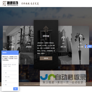 嘉兴融通建筑装饰有限公司【公司官网】-嘉兴融通建筑装饰有限公司【公司官网】的PHP企业网站开发建设管理系统