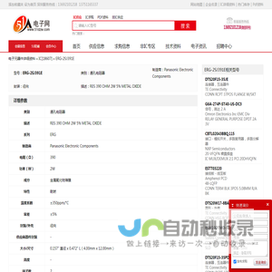 ERG-2SJ391E 通孔电阻器 Panasonic Electronic Components - IC - 电子元器件 - 51电子网