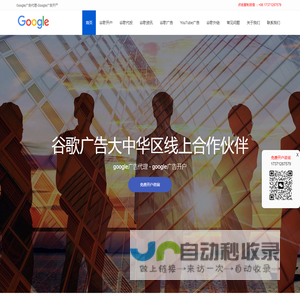 谷歌Google广告开户,谷歌推广,Google代理商,谷歌竞价,Google外链_谷歌广告网