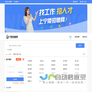 宁陵招聘网-本地专业求职招聘平台-〔致才招聘〕旗下宁陵线上人才市场-宁陵最新招聘信息！