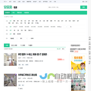 天门租房信息|天门租房租金_价格_房价|房产网-安居客租房网