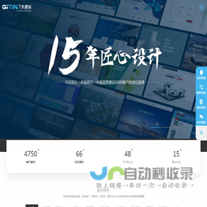 七天网站制作_快速建站_模板建站 _网站设计_专业网站建设服务商