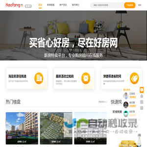 霸州房产网_新房_买房_房地产信息网-霸州好房网