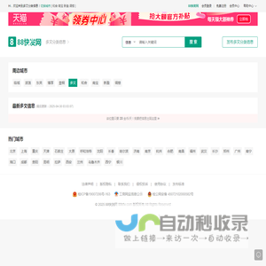 多文88快发网 - 免费发布多文分类信息,同城临高多文分类信息网