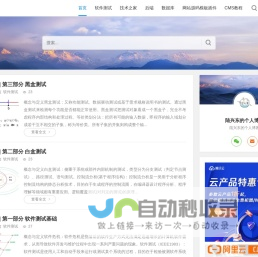 陆兴东的个人博客- 一个分享技术、记录生活的个人技术博客