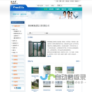 西安筛网批发18700588853,西安护栏网批发|陕西嵘奥建筑工程有限公司