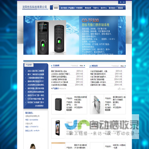 大连门禁 大连车牌识别停车场系统 大连门禁系统 大连钉钉考勤 大连梯控 大连人脸门禁 大连考勤机 大连钉钉 大连人脸识别 大连魔点门禁 大连食堂收费机 大连升降柱 沈阳创东科技 沈阳考勤机 沈阳考勤门禁 沈阳门禁考勤 沈阳门禁系统 沈阳考勤系统 门禁安装 门禁管理人脸考勤 人脸门禁 面部考勤 面部门禁 指纹门禁 手机考勤系统 web考勤系统 钉钉考勤机 钉钉软件 钉钉部署 沈阳创东科技有限公司 魔点门禁系统 大连考勤 大连门禁  大连魔点 大连人脸 大连创东科技有限公司 大连车牌识别 大连门禁系统 大连考勤系统