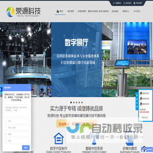 北京荣源世纪科技有限公司