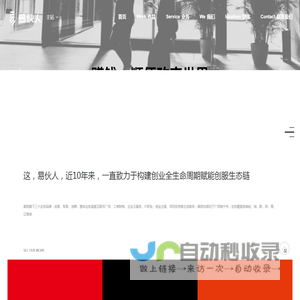 广西易伙人科技有限责任公司