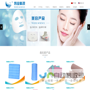 宁波炜业科技有限公司