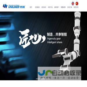 大梁校正仪,汽车大梁校正仪,车身校正仪,钣金矫正平台,车身测量系统—烟台优利机电设备制造有限公司