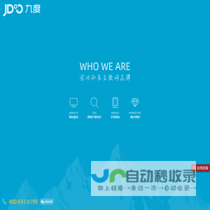 重庆网站建设制作,知名网页设计公司-九度互联