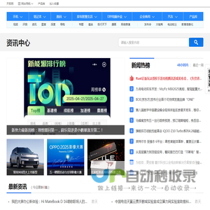天极资讯频道_IT行业资讯_互联网资讯_电商资讯_打造科技行业权威资讯,坐看渠道风云变迁