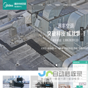 烟台优质的中央空调,新风系统_中央净水哪家好--推荐美的中央空调（烟台）服务中心