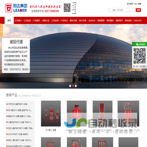 船舶发动机灭火-风电设备灭火-城市综合管廊灭火-北京利达海鑫灭火系统设备有限公司